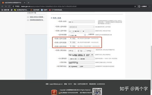 互聯網信息服務全方位攻略 從基礎概念到實踐應用