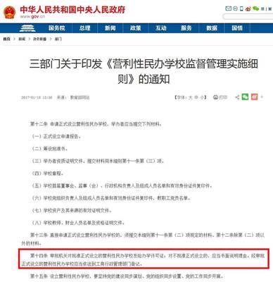 當(dāng)學(xué)習(xí)APP跨界教化妝 教育工具的邊界與家長(zhǎng)的隱憂